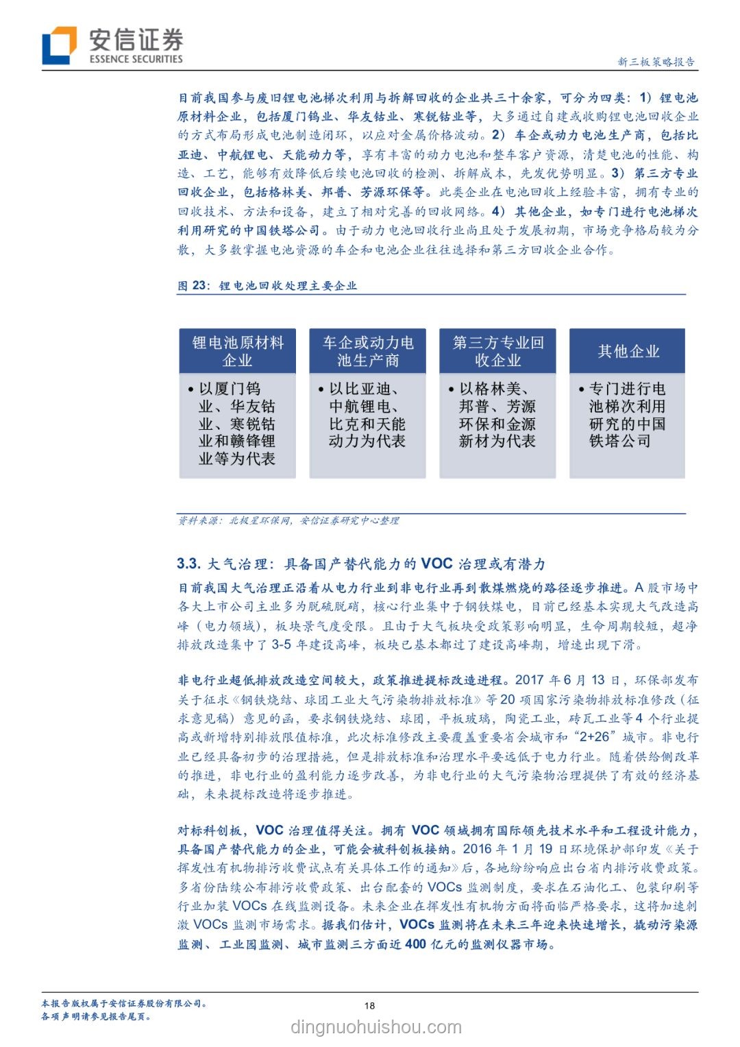 穩(wěn)定幣第一股Circle上市案例研究：影子銀行屬性的利弊