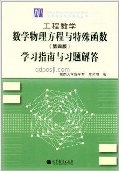 物理數(shù)學(xué)學(xué)習(xí)新動(dòng)向：大師書籍的角色轉(zhuǎn)變與未來趨勢(shì)