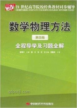 物理數(shù)學(xué)學(xué)習(xí)新動(dòng)向：大師書籍的角色轉(zhuǎn)變與未來趨勢(shì)