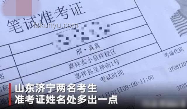 第一名掉準考證學生現(xiàn)象深度剖析