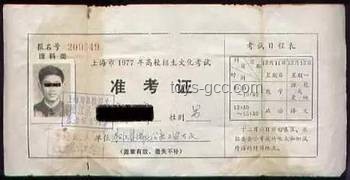 標(biāo)題：第一名也馬虎？準(zhǔn)考證風(fēng)波后的深刻教訓(xùn)??
