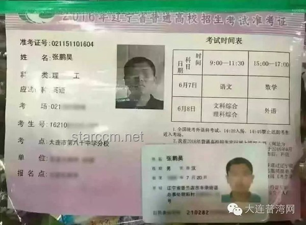 高考準考證遺失事件凸顯考試服務(wù)升級需求