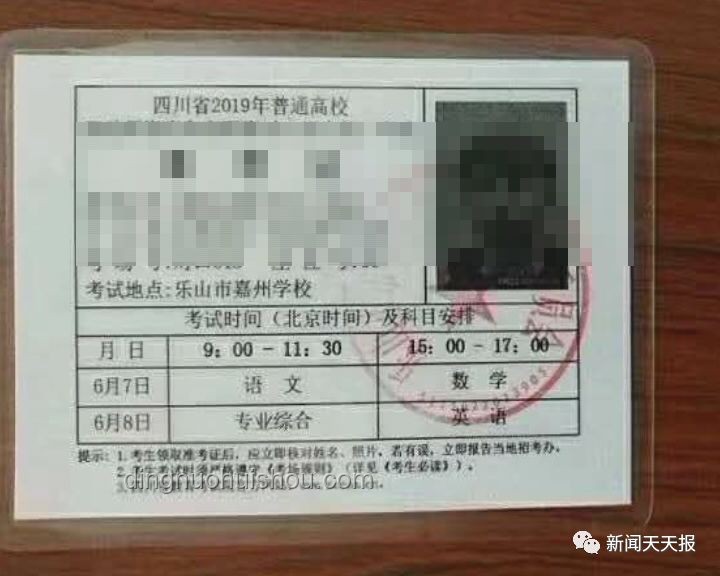 第一名掉準考證學生現(xiàn)象解析，考試心態(tài)與準備