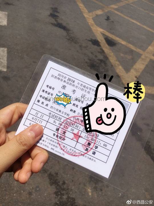第一名掉準考證學生現(xiàn)象解析，考試心態(tài)與準備