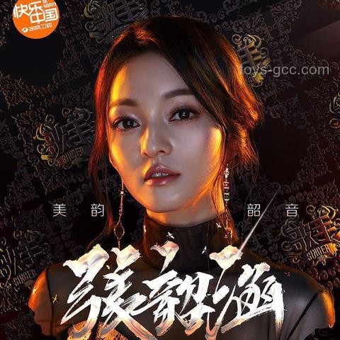 范瑋琪暴哭事件深度剖析：中年藝人回歸舞臺的挑戰(zhàn)與反思