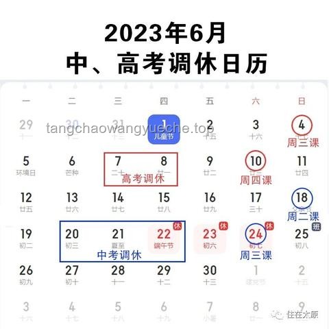 高考時(shí)間安排與備考策略指南