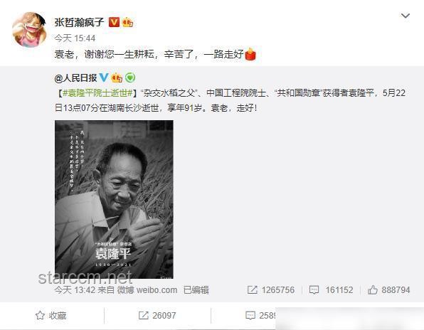 虞書欣丁禹兮助力宣傳黃曉明潛淵項目問題解決方案