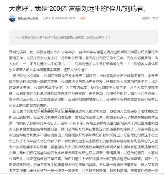 咱家有礦心里不慌：礦業(yè)企業(yè)資源優(yōu)化配置案例研究