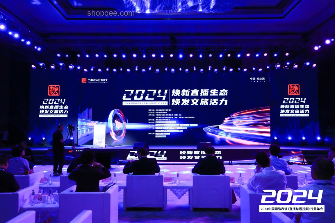 《歌手2024》直播案例研究：技術(shù)與創(chuàng)新的融合實(shí)踐