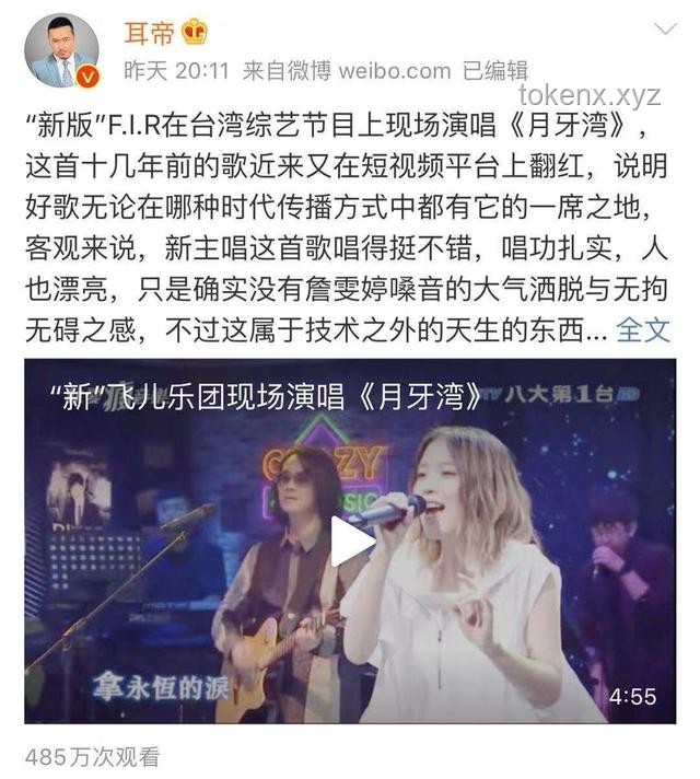 耳帝與普通歌迷對(duì)比分析