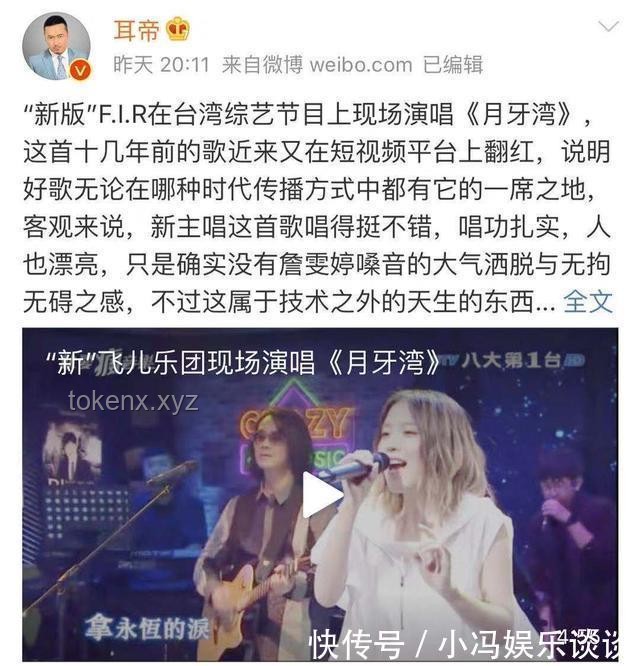 耳帝與普通歌迷對(duì)比分析