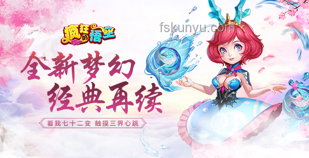 《西游憶夢：葉以萌離世啟迪創(chuàng)新演繹》