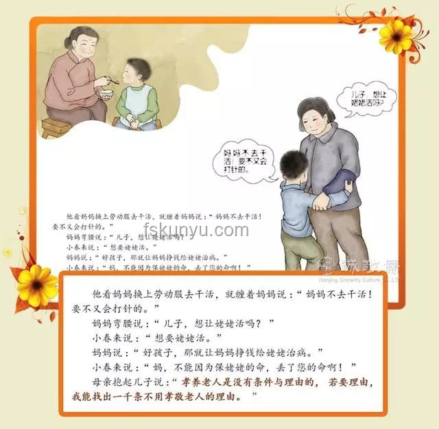 家有兒女新視角：姥姥智慧資產(chǎn)增值法則，跨界解鎖家庭創(chuàng)新力