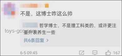 北大韋神賬號評論區(qū)現(xiàn)象透視：學術偶像與公眾期望的交匯