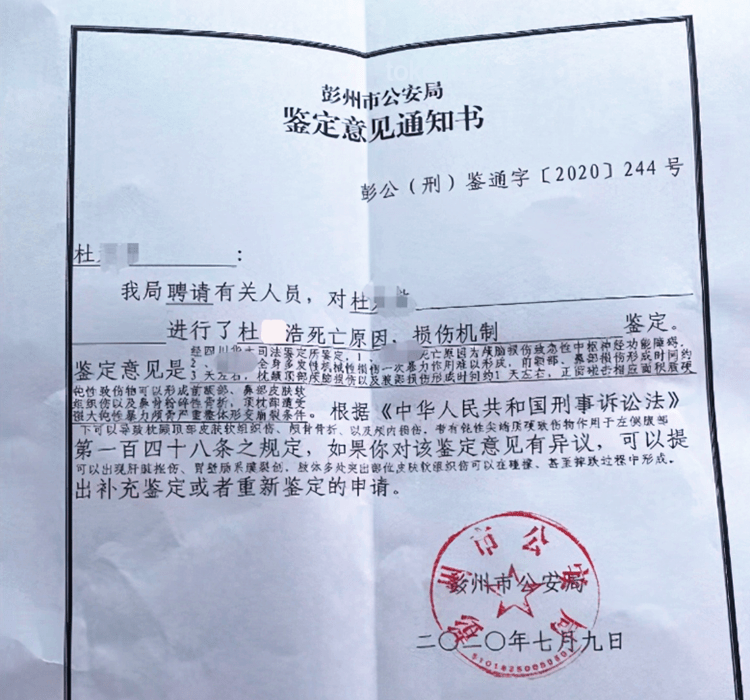3歲女童被虐致死案一審二審對(duì)比分析