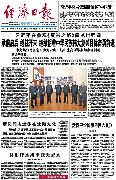 熱地同志生平與逝世影響的對(duì)比分析