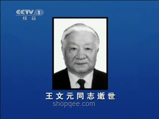 熱地同志生平與逝世影響的對(duì)比分析