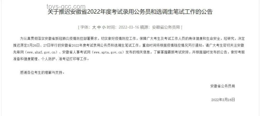 蘇超延期，中考備考路上的意外插曲????