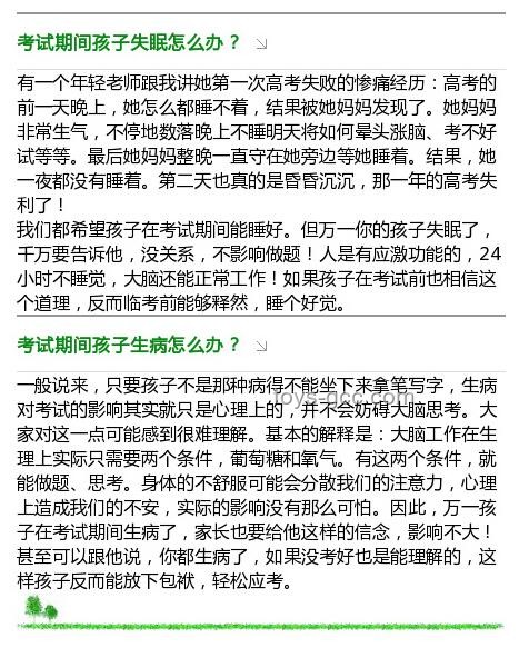 蘇超延期，中考備考路上的意外插曲????