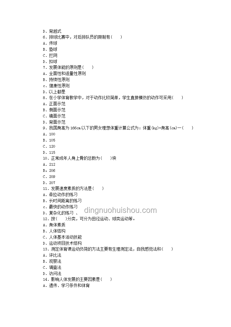 蘇超比賽因中考延期案例研究：體育賽事與教育考試的平衡