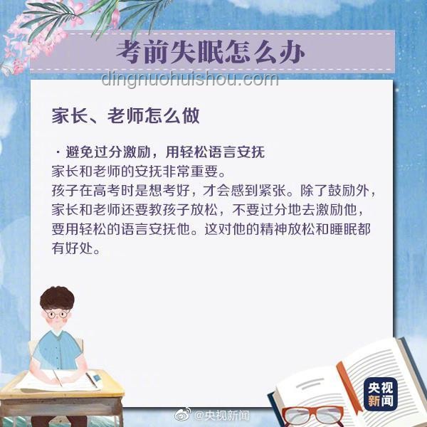 高考考前須知全攻略