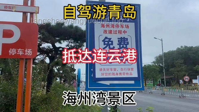 游客停車風(fēng)波：智慧旅游創(chuàng)新應(yīng)對(duì)法