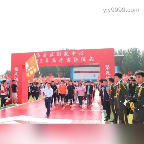 高考出征儀式感拉滿，激發(fā)考生潛能的秘訣