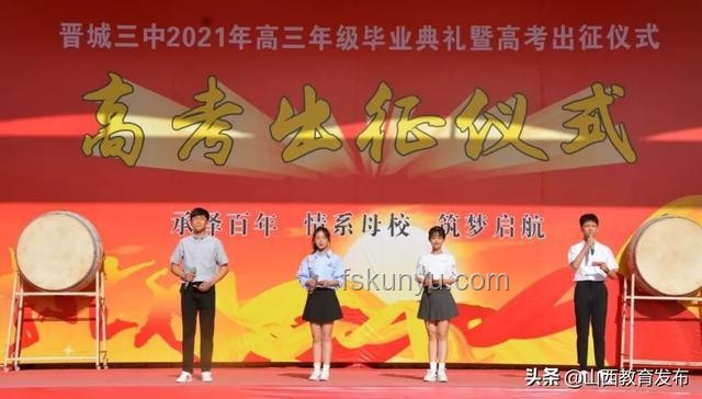 高考出征儀式感將持續(xù)強(qiáng)化，未來(lái)教育文化新趨勢(shì)