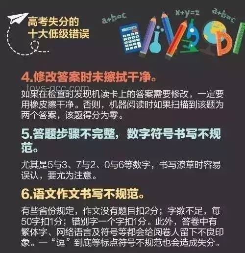 高考第一天應(yīng)對策略