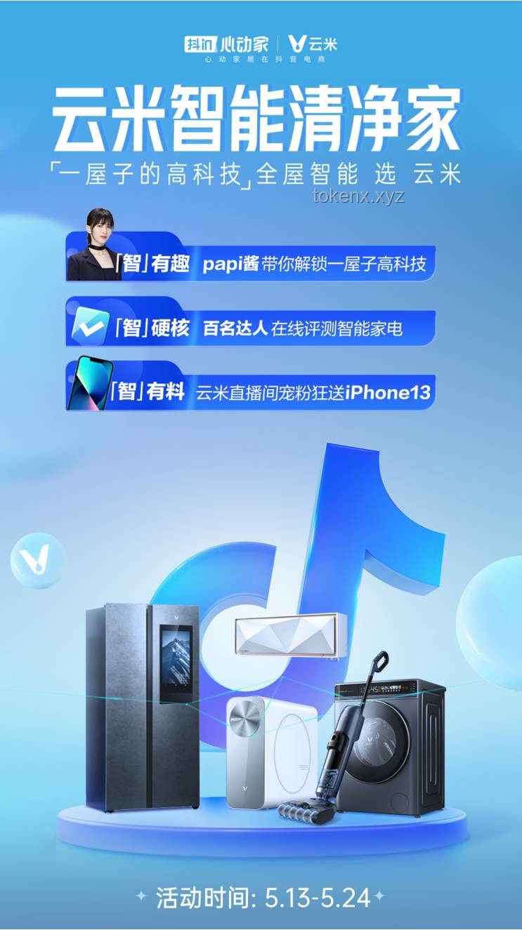 618家電深度推薦指南：精選優(yōu)惠與趨勢解析