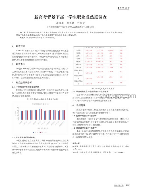 2025年全國高考變革與行業(yè)影響洞察
