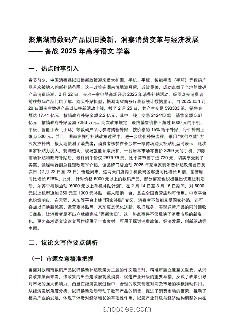 2025年全國高考變革與行業(yè)影響洞察