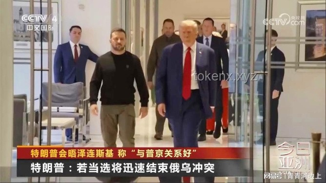 澤連斯基與特朗普加拿大會晤準(zhǔn)備指南