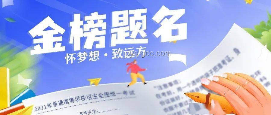 直擊高考首日：應對緊張焦慮與策略部署
