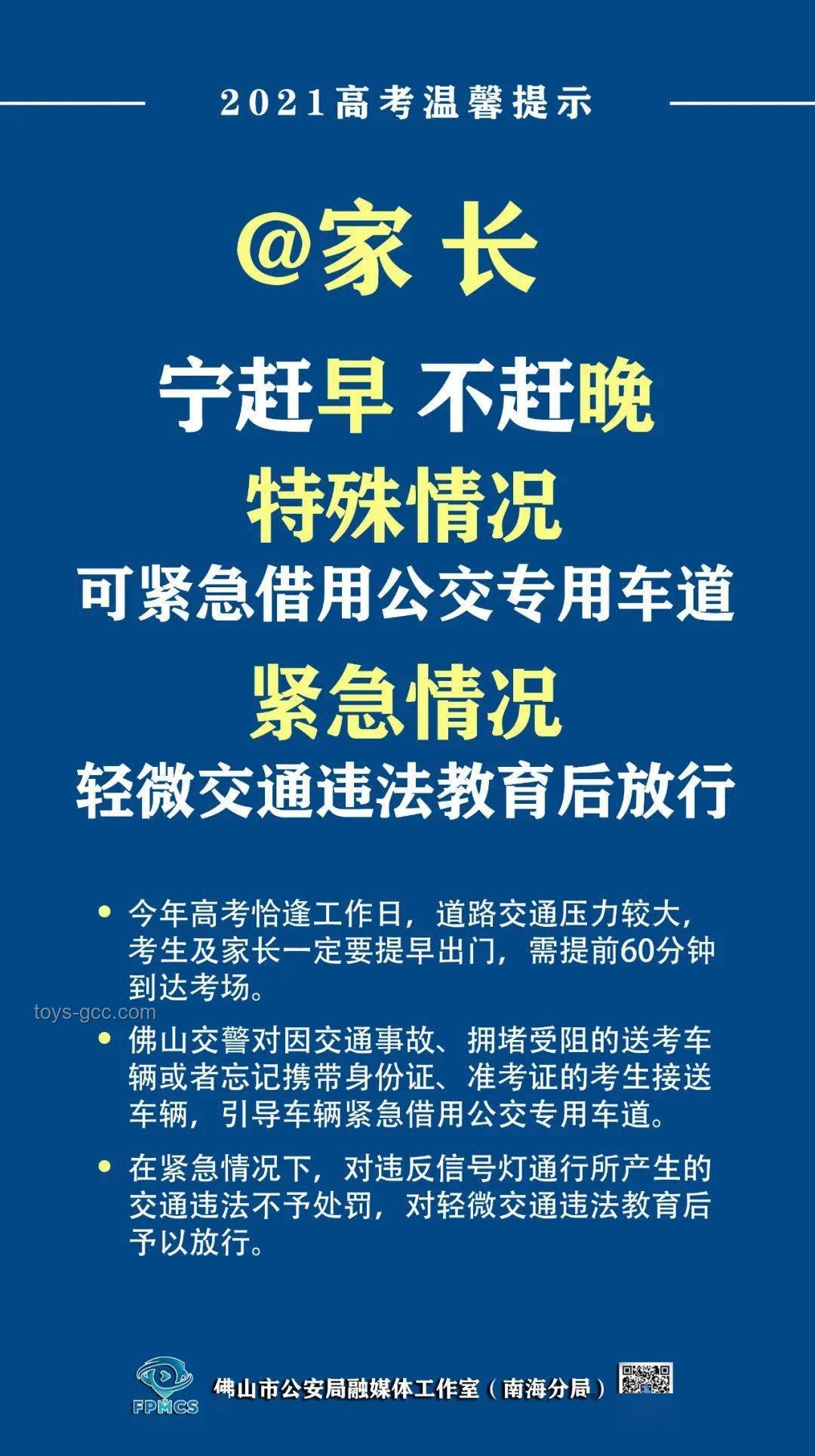 直擊高考首日：應對緊張焦慮與策略部署