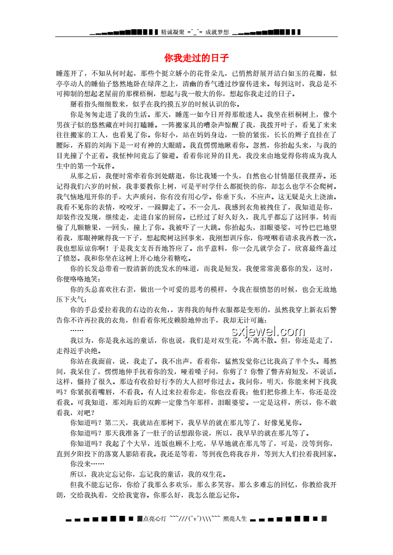 高考作文的那些日子，我的得與失??