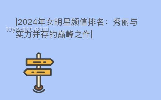 《歌手》第四期排名案例研究：音樂競技的舞臺較量