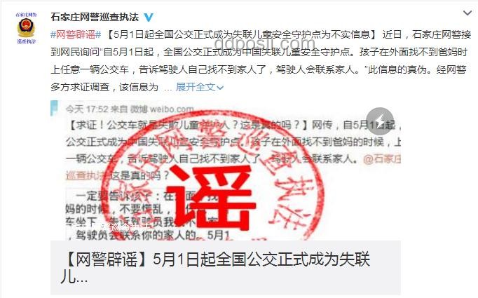 本周辟謠盤點(diǎn)：識(shí)破網(wǎng)絡(luò)謠言，守護(hù)真相家園