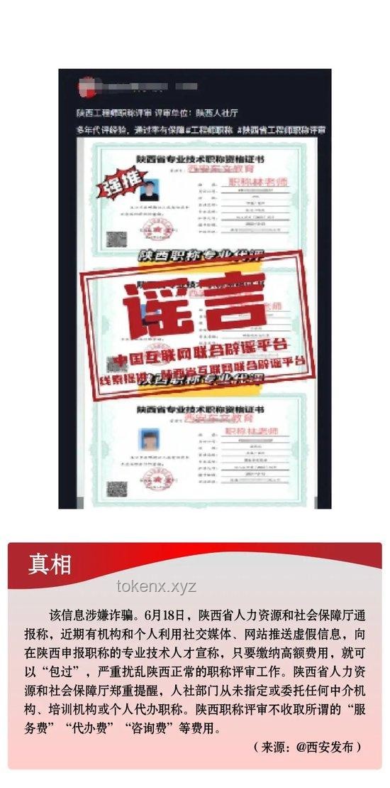 本周辟謠盤點：揭露真相，守護網(wǎng)絡(luò)清朗