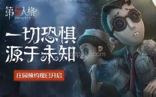 第五人格暑期前瞻：重塑游戲邊界的創(chuàng)新之旅
