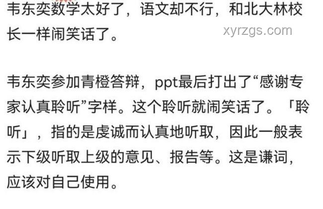 上韋東奕的課是什么體驗：深度解析數(shù)學天才的教學魅力