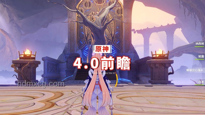 原神5.7版本前瞻分析