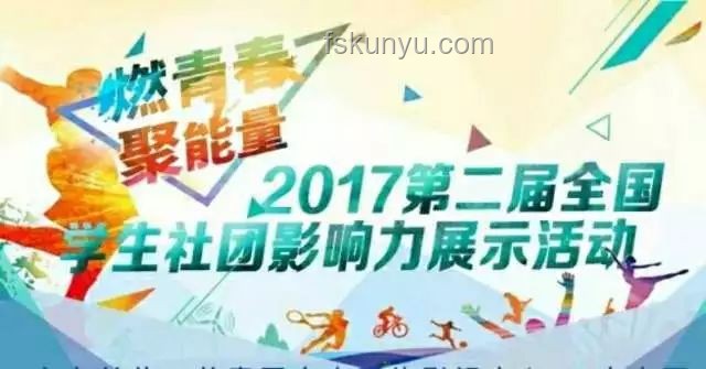 雷軍送高考祝福案例研究：名人影響力與教育激勵