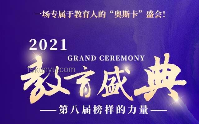 雷軍送高考祝福案例研究：名人影響力與教育激勵