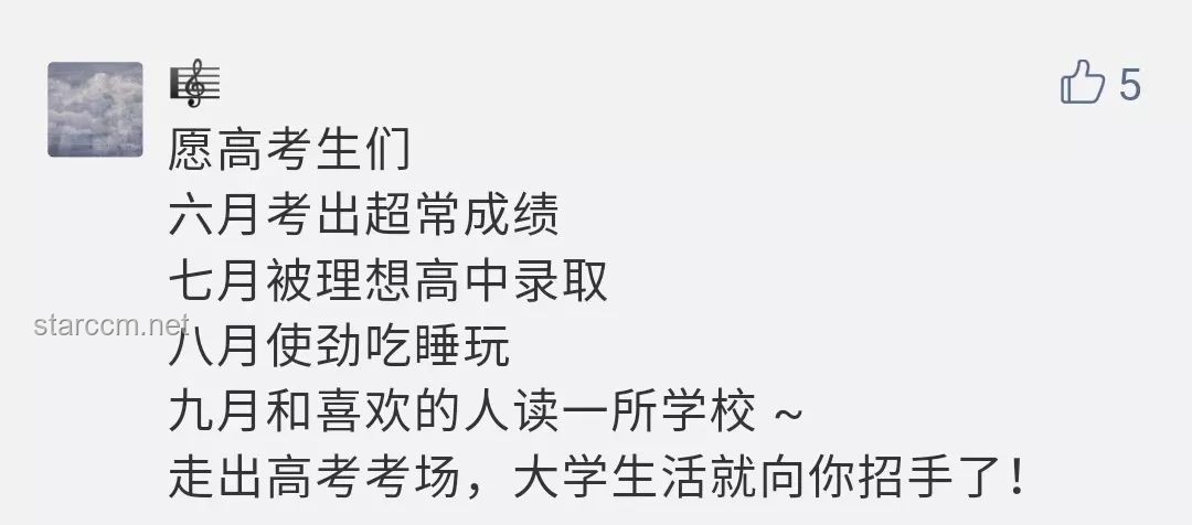 標題：高考后回望，那段青春總是最懷念?