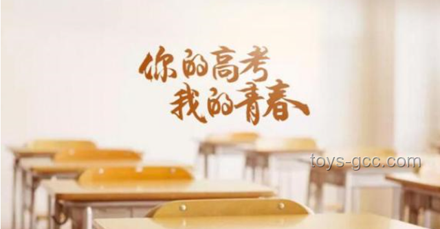 總在高考時最懷念青春：高考時期與青春歲月的對比分析