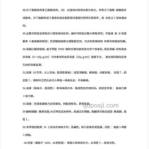 考前最后再看一次知識點，這些細節(jié)決定了成?。???