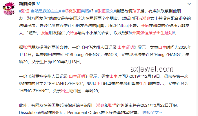 敖瑞鵬撕名牌衣服意外撕碎案例分析