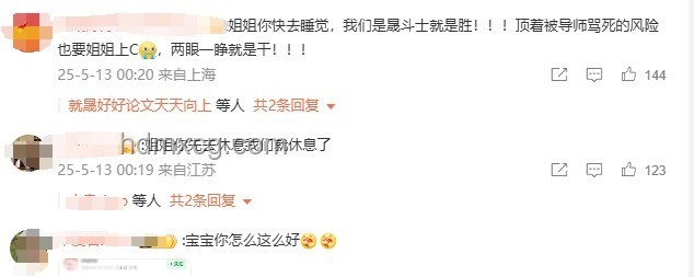 《新還珠》情懷再現(xiàn)，集體為李晟打call成新趨勢