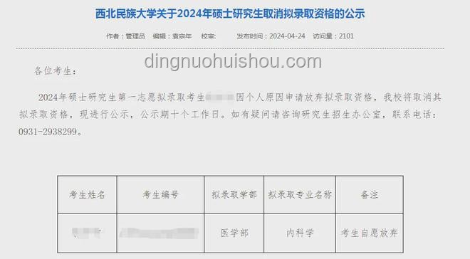 第一名掉準(zhǔn)考證學(xué)生現(xiàn)象深度剖析